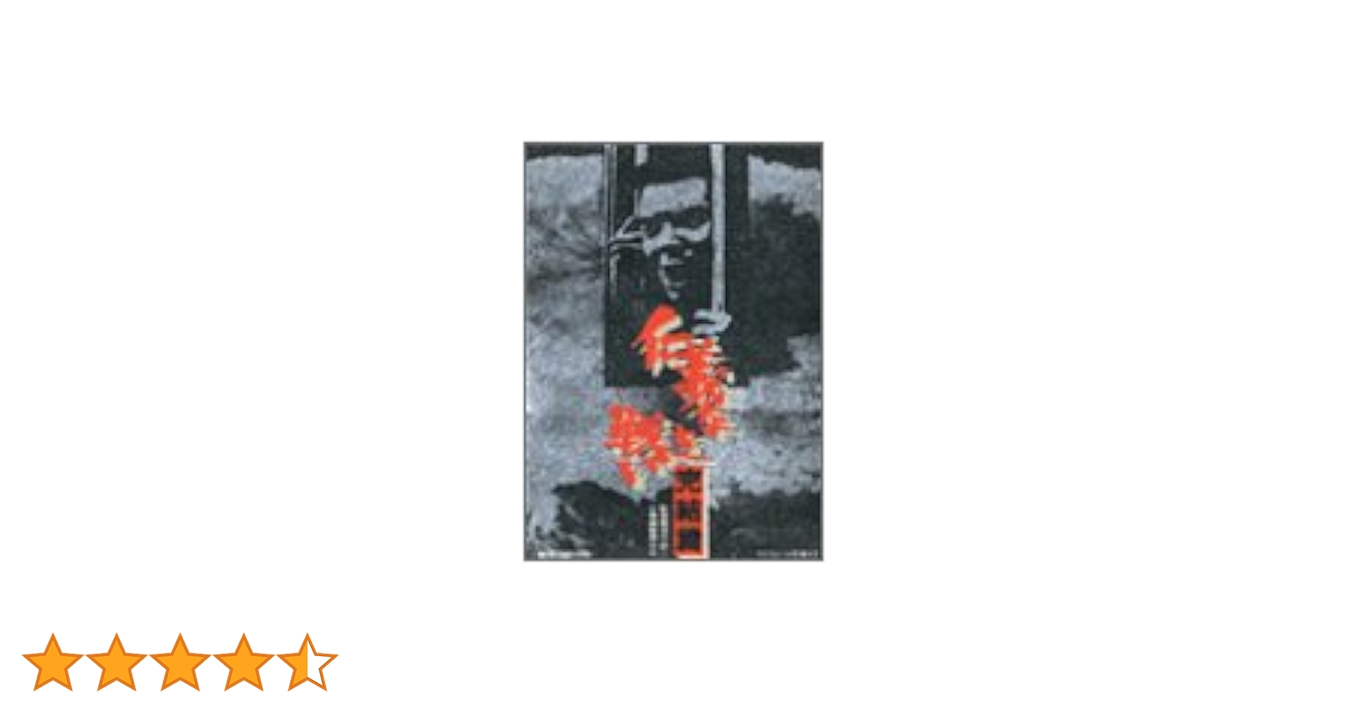 仁義なき戦い 完結篇 [DVD] bme6fzu Amazon.co.jp: 仁義なき戦い 完結篇 [DVD] : 菅原文太, 北大路